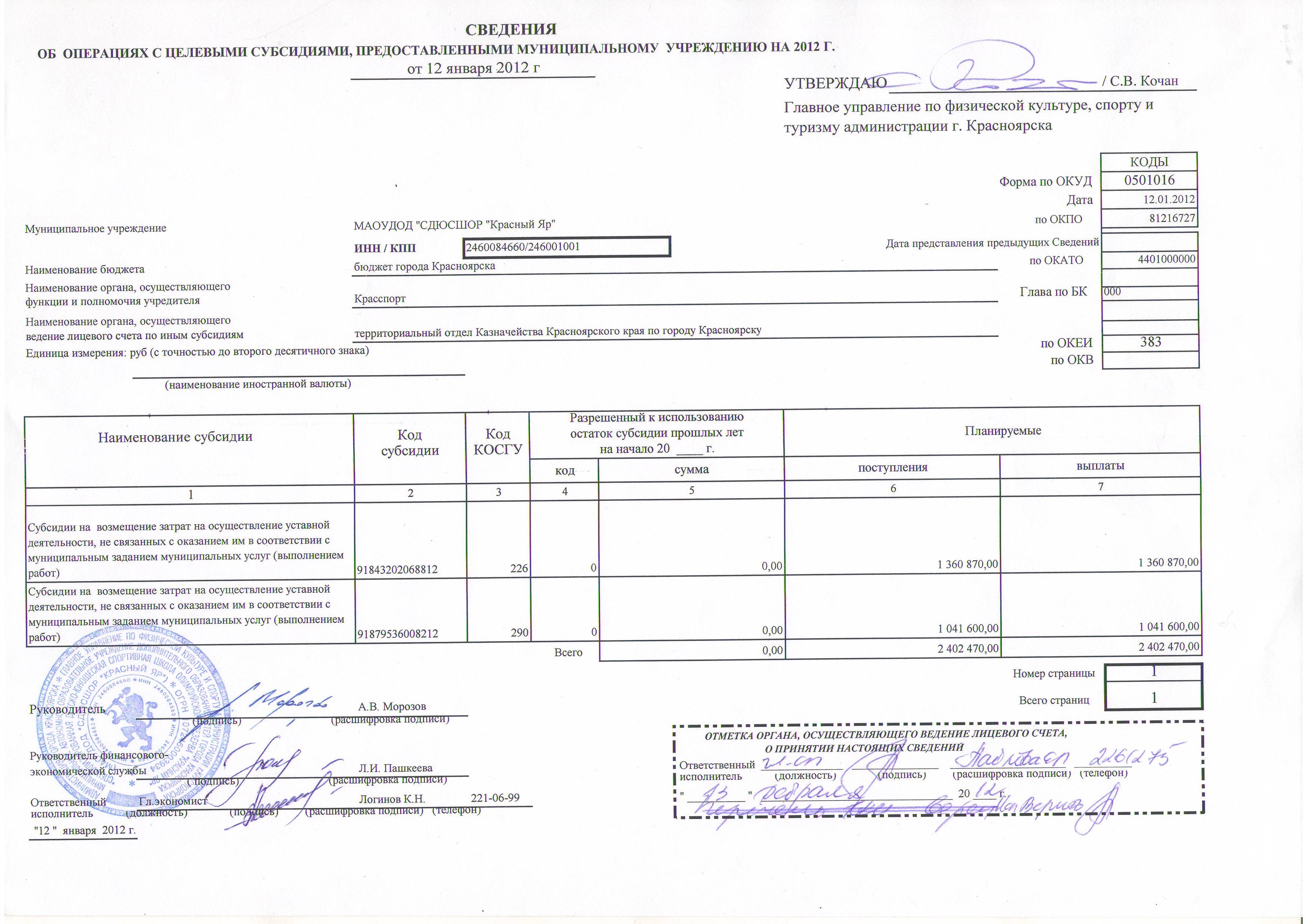 0501016 образец заполнения