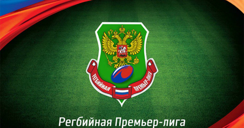 Премьер лига регби