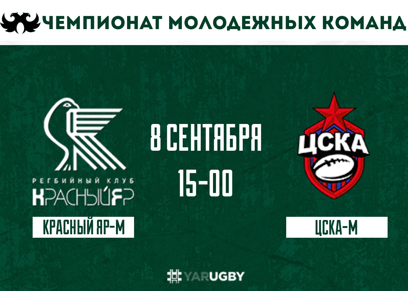 клуб красный яр