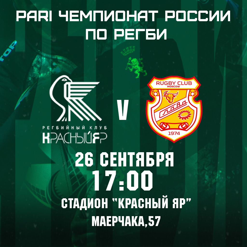 клуб красный яр