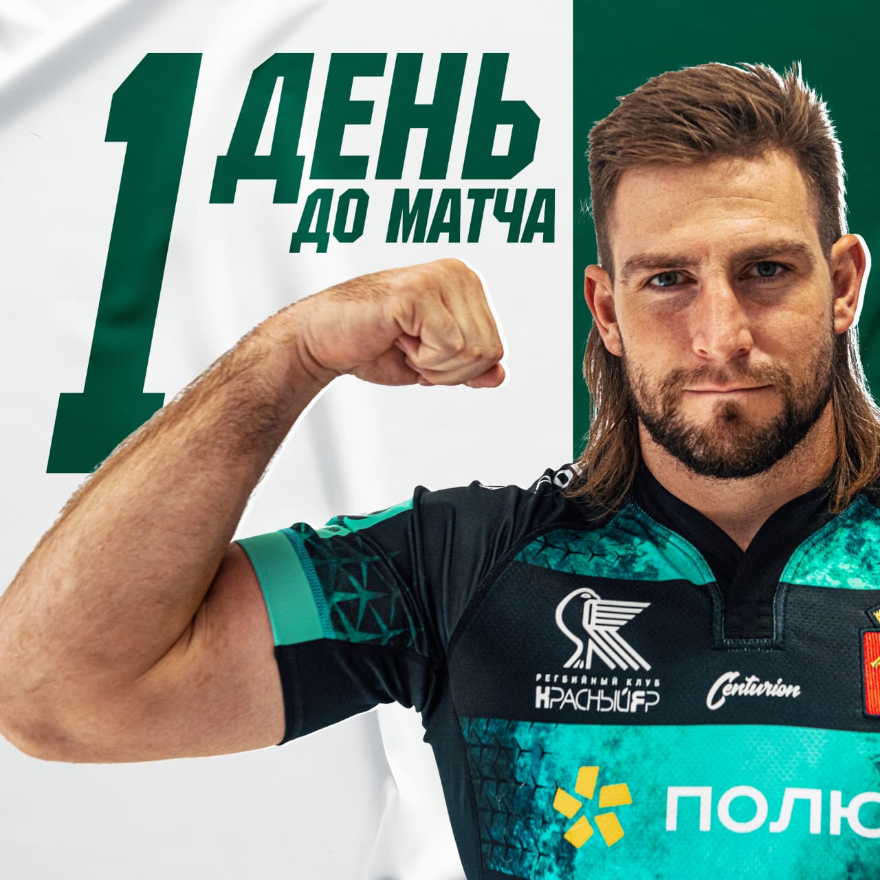 клуб красный яр