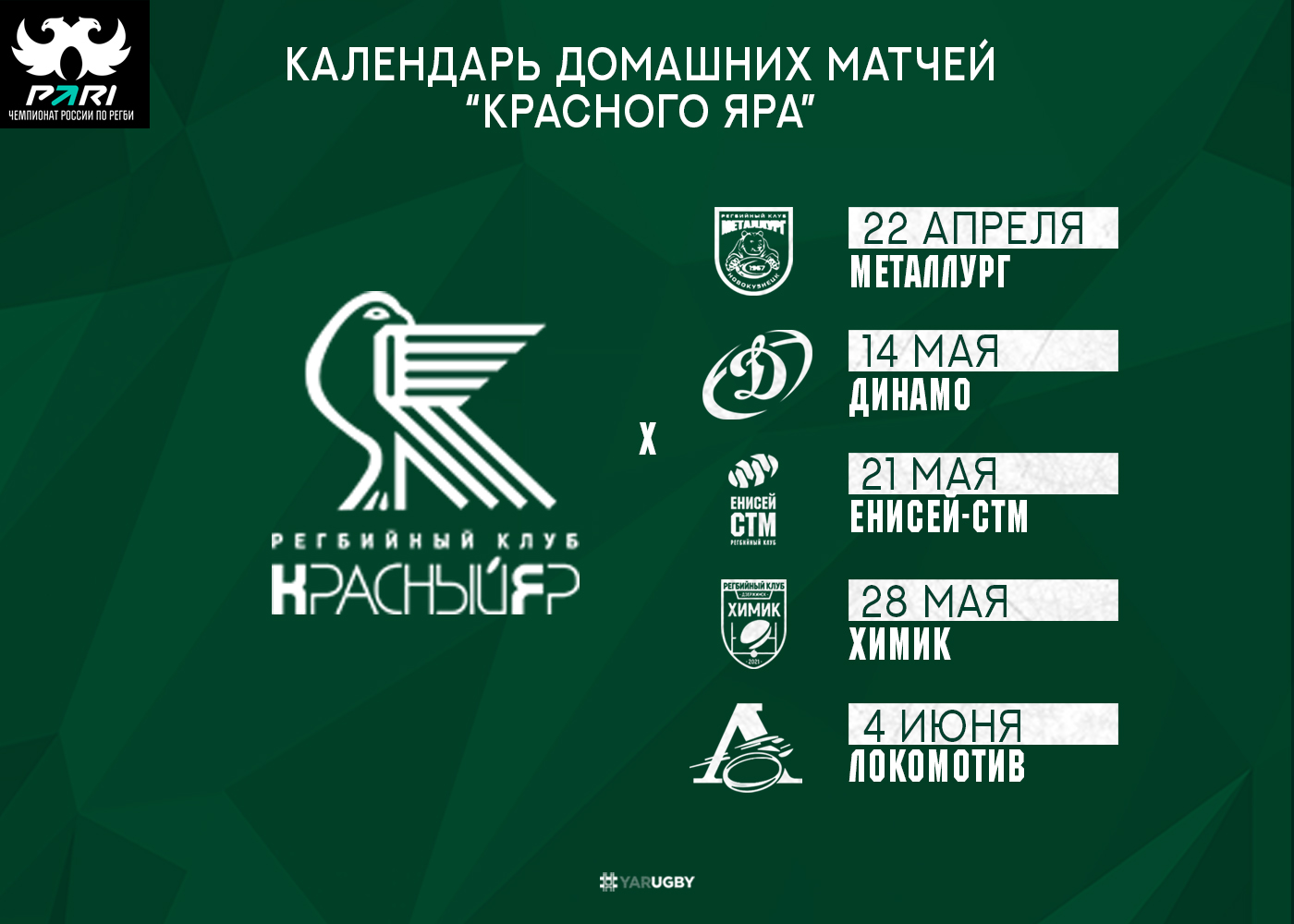 клуб красный яр